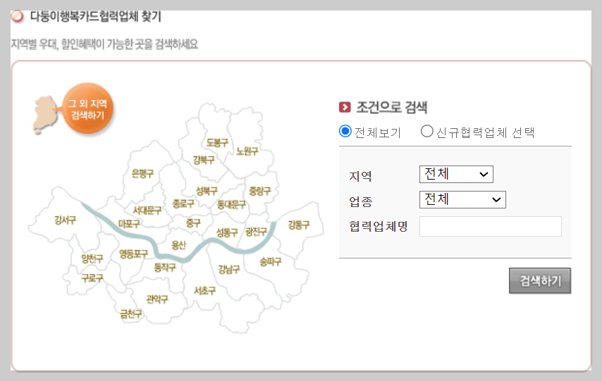 다둥이 카드 혜택