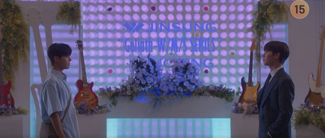 반짝이는워터멜론_16회