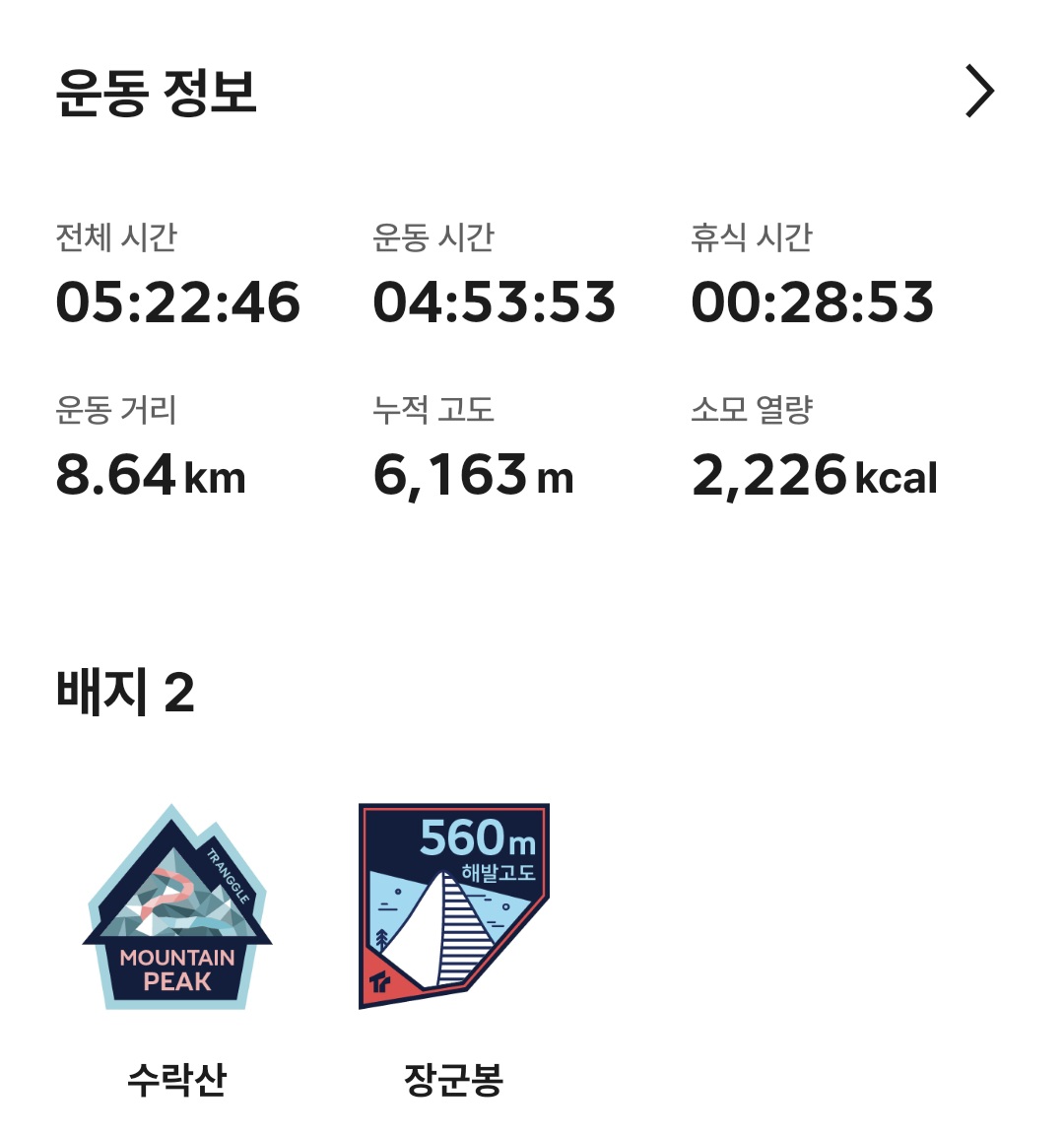 수락산