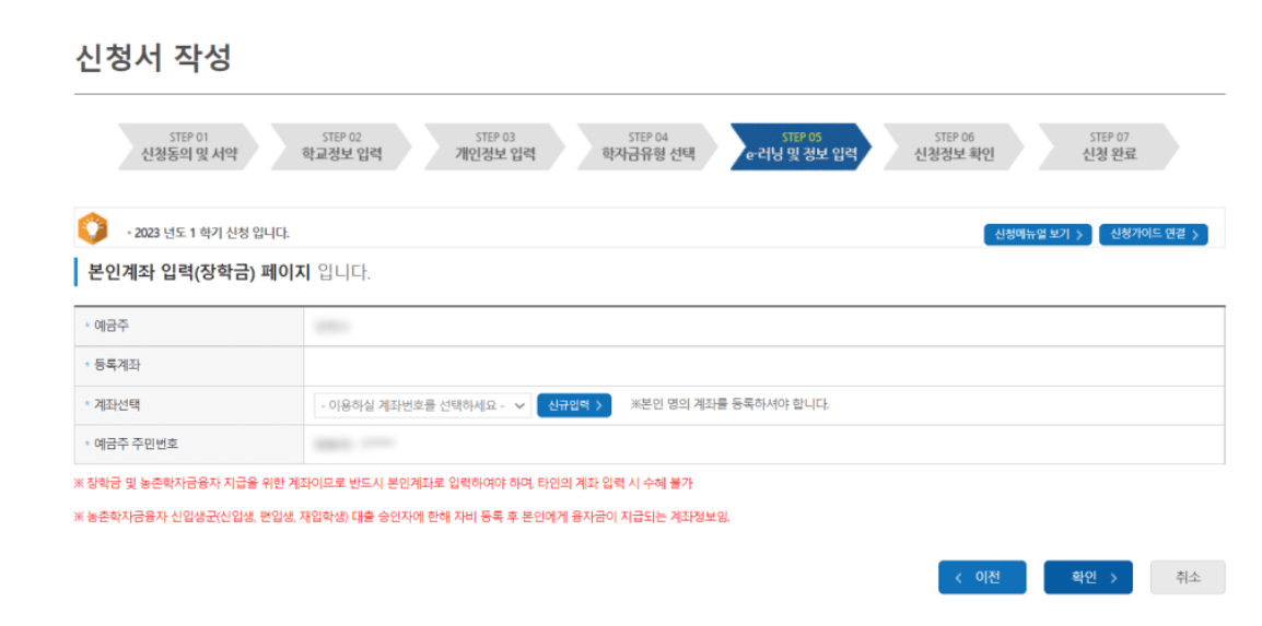 2023년1학기-국가장학금