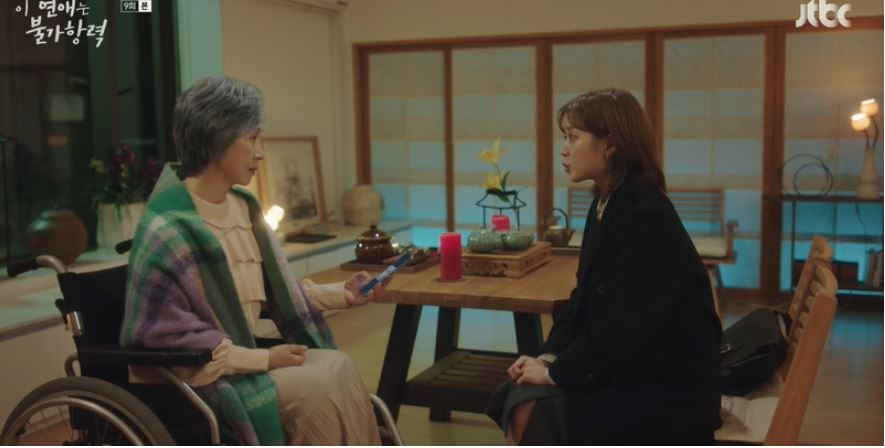 이연애는불가항력_9회