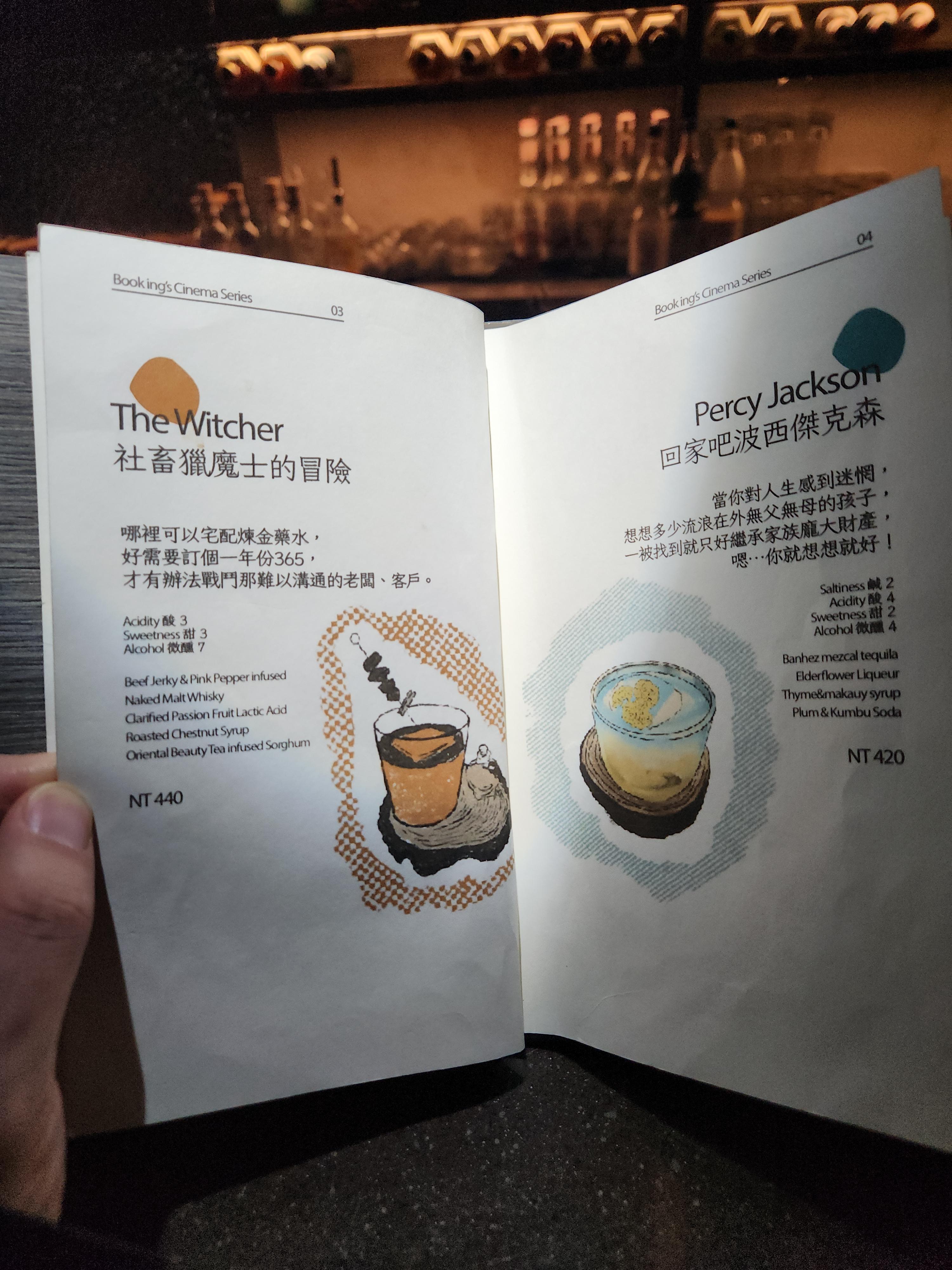 타이베이 카페와 칵테일 바 탐방기_Book ing Bar_더 위처스 메뉴판