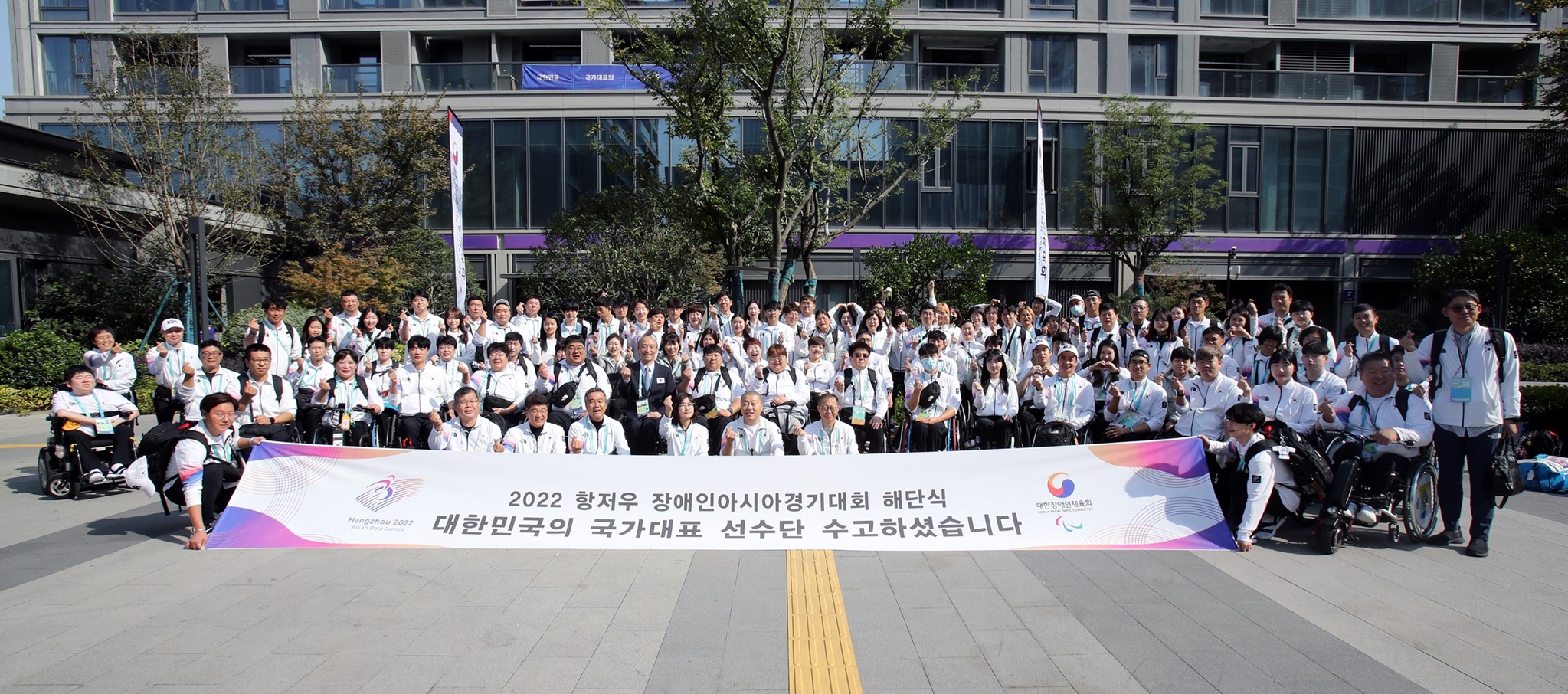 10월 29일 2022 항저우 장애인아시아경기대회 선수촌에서 열린 해단식 단체 기념촬영
