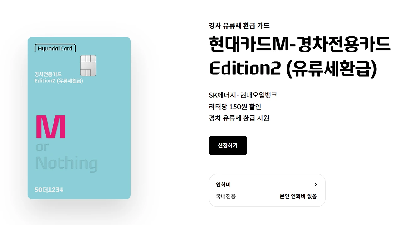 경차 혜택 2024, 경차 사면 누릴 수 있는 것들.5