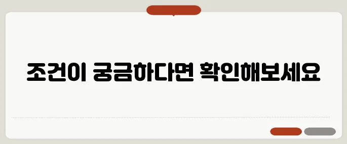 위고비 보험 기준 적용 조건