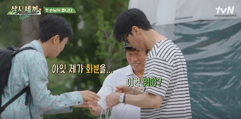 삼시세끼