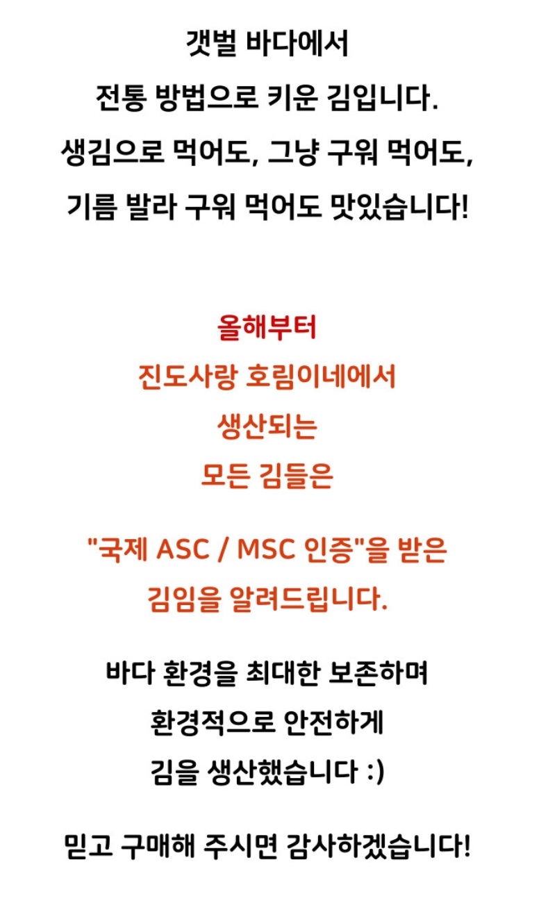 진도-물김-김호림