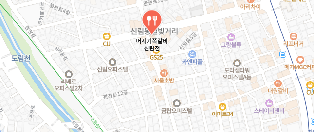 남겨서뭐하게-신림-쪽갈비집