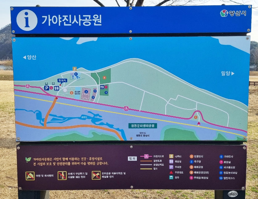 양산 가야진사파크골프장 (원동파크골프장)