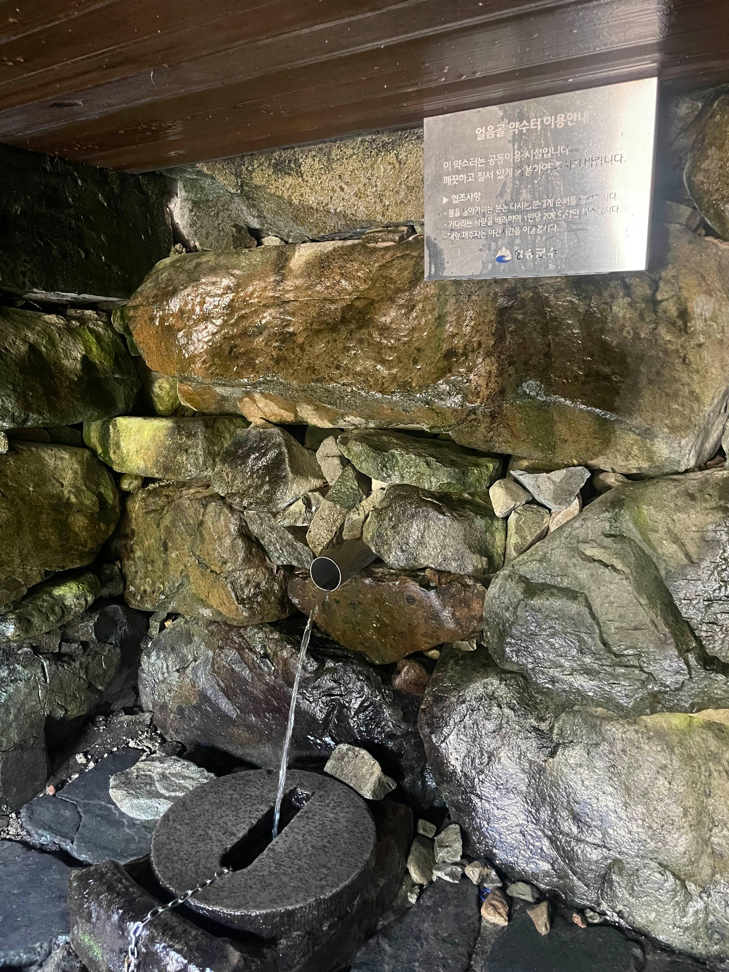 경북 청송 얼음골 계곡