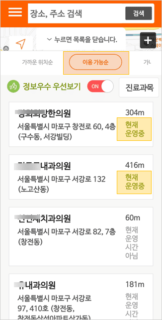 응급의료정보제공(EGen) - 주말 병원, 약국, 응급실 빈 병상까지 실시간 확인하기