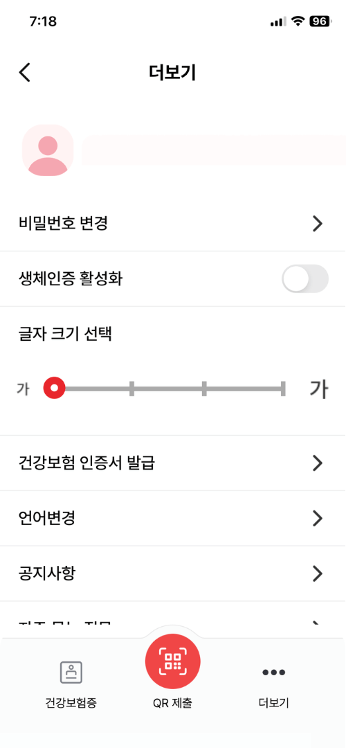 모바일 건강보험증 발급받기