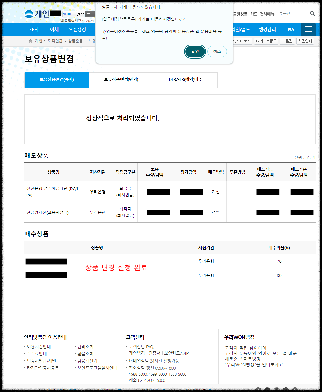 퇴직연금 DC형