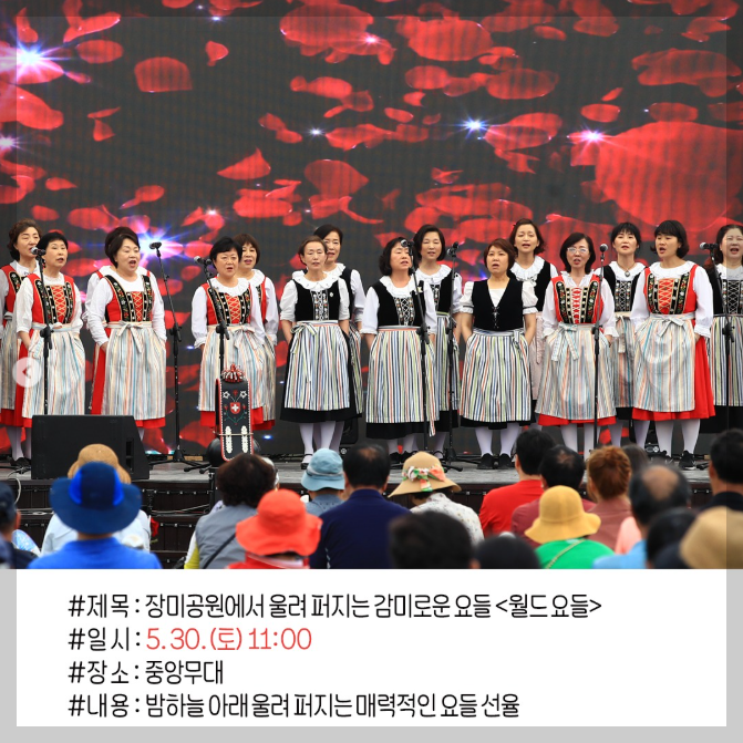 곡성세계장미축제