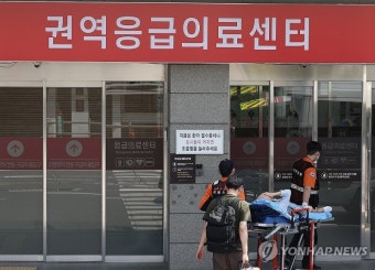 추석 24시 응급실 운영 안내 