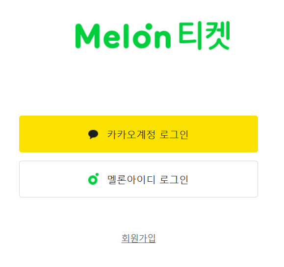 멜론 로그인 화면 카카오 계정 연동 가능