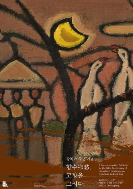 향수(鄕愁), 고향을 그리다