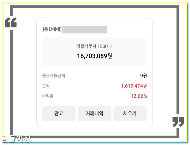 미국 주식 소수점 자동 매수 투자 비율 조정으로 흔들리지 않는 포트폴리오 만드는 법