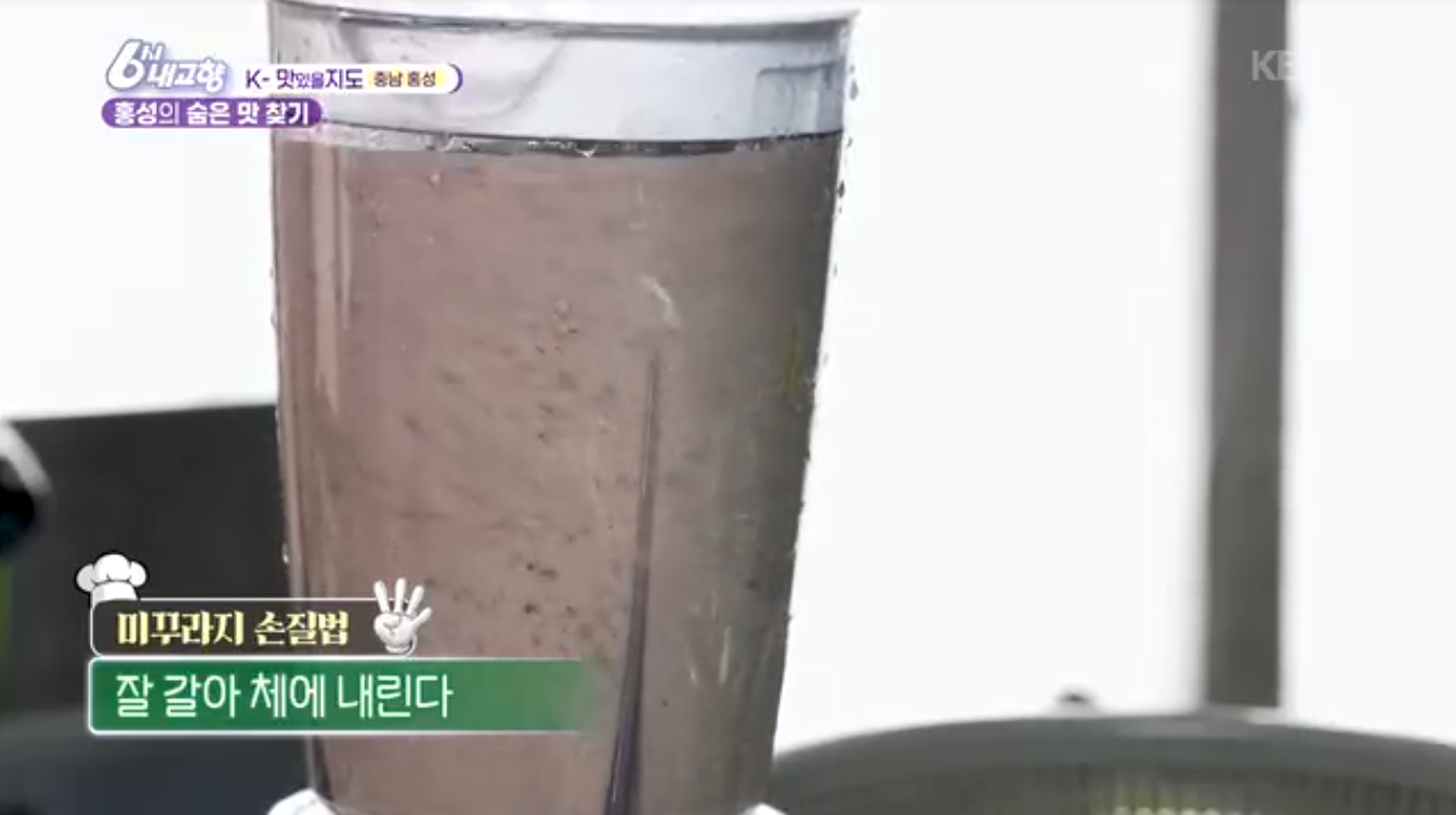 6시내고향 K맛있을지도 광천원조어죽 추어어죽