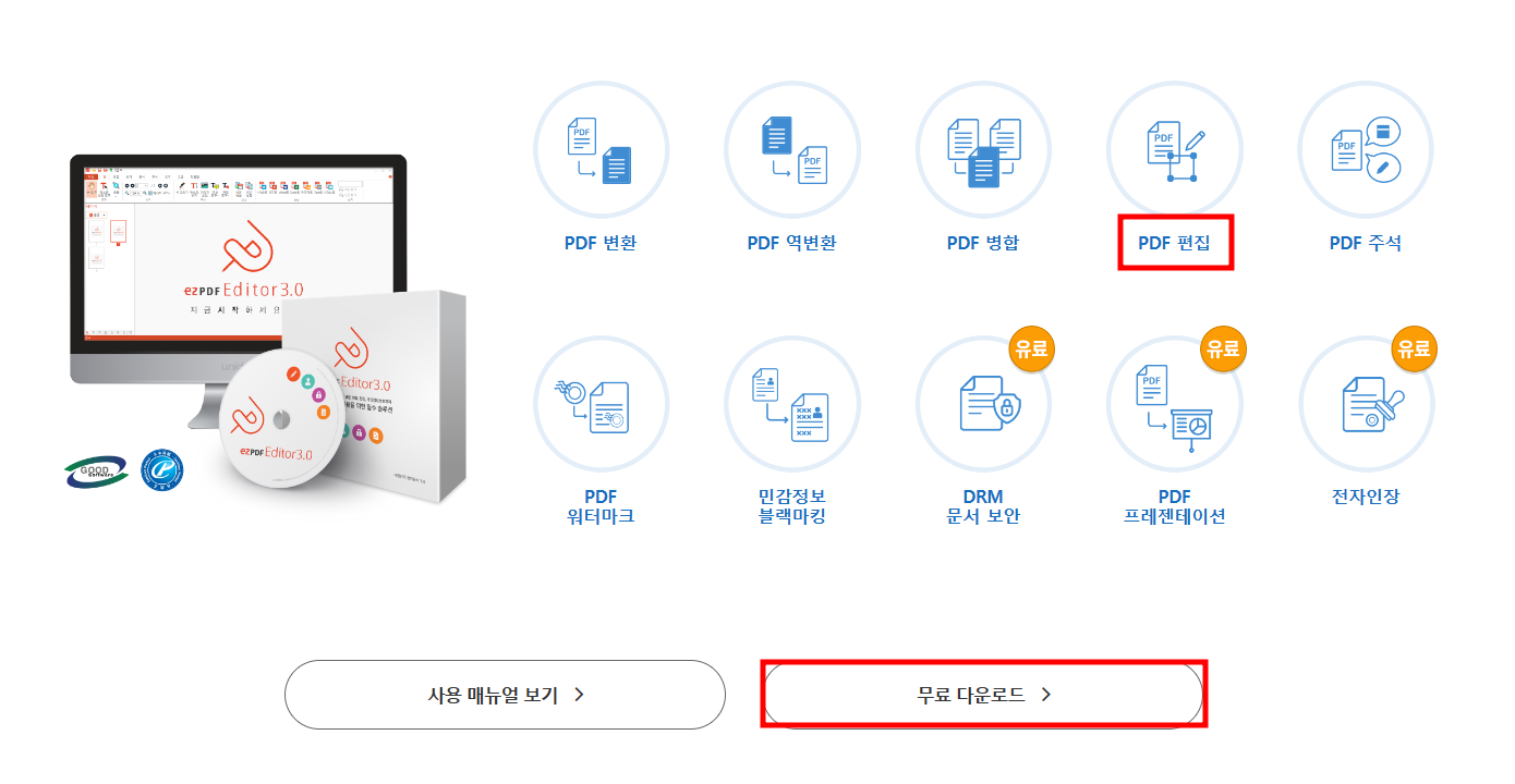 PDF수정