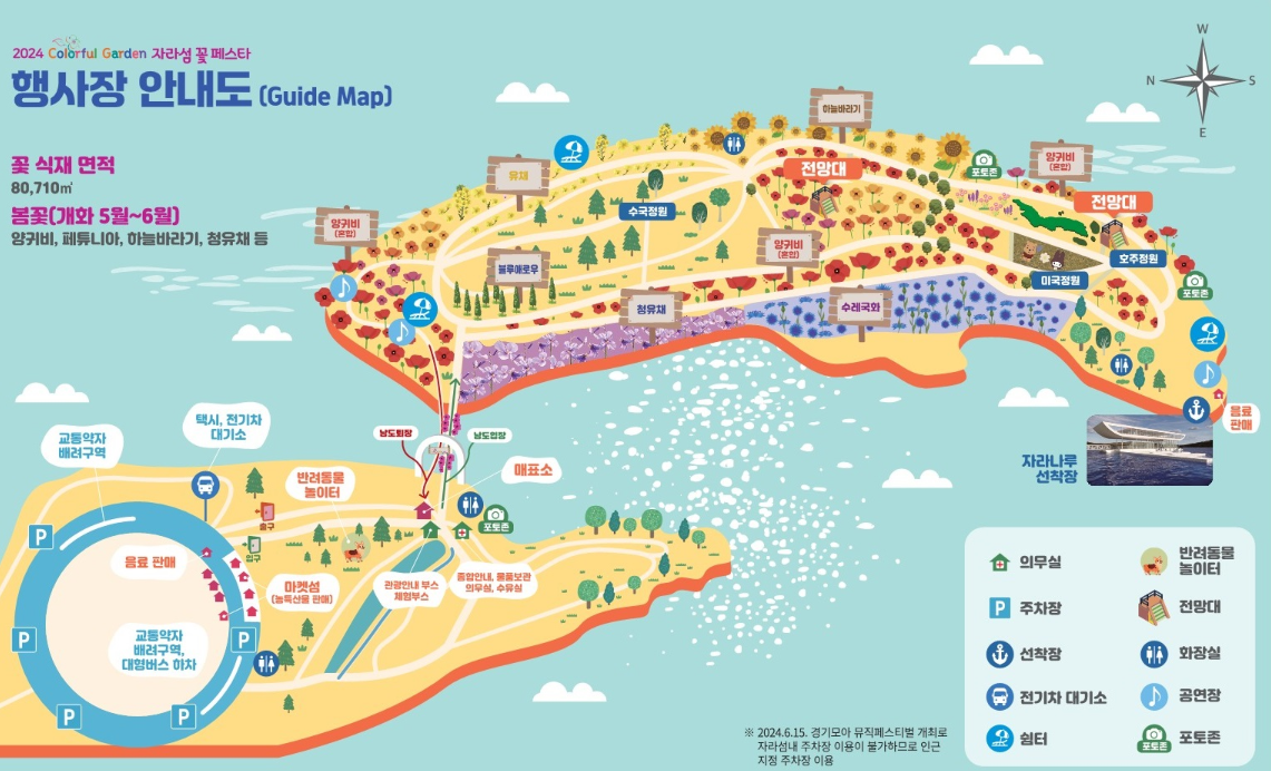 행사장 안내도_가평_꽃_페스타