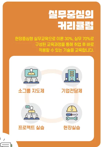 폴리텍대학2