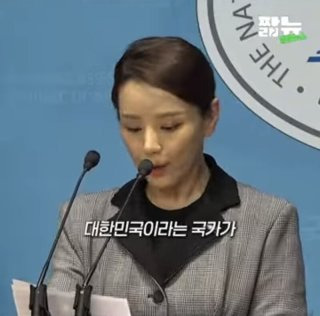 강미정 대변인 국힘 피고발