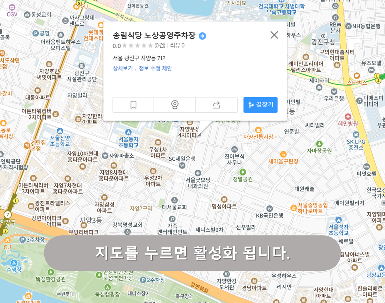 송림식당 노상주차장