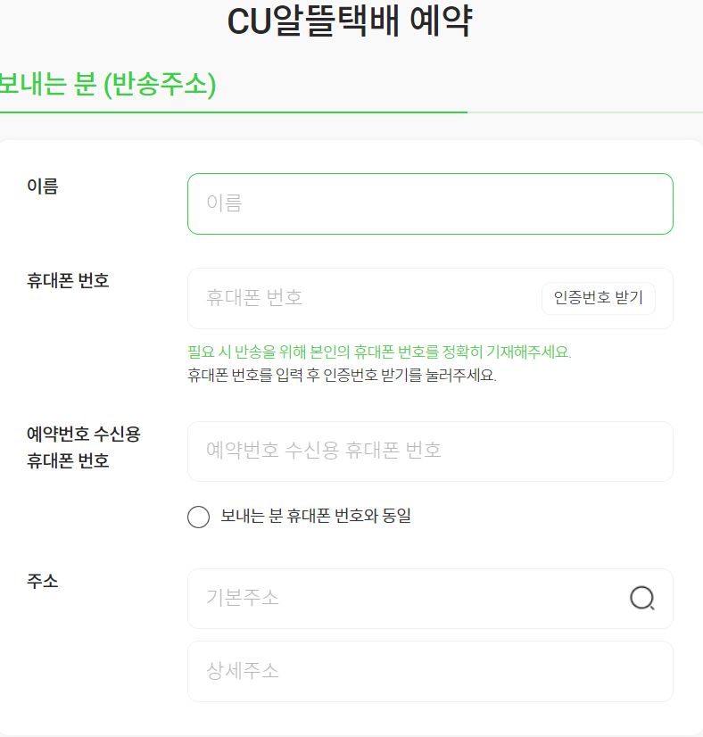 반값택배 보내는법