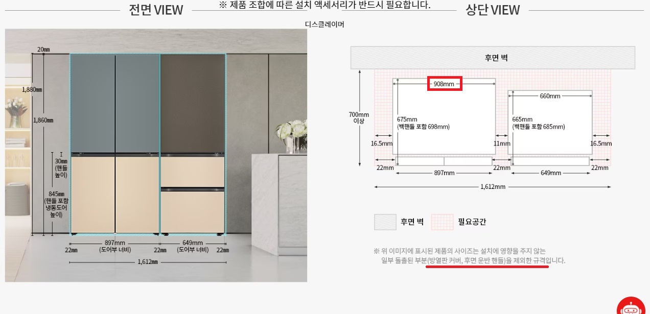 LG 오브제컬렉션 빌트인 냉장고 장/914 908/LG 냉장고 가로 세로 차이/후면 운반 핸들/백핸들/냉장고 뒷면