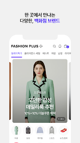 패션플러스 살펴보기 5