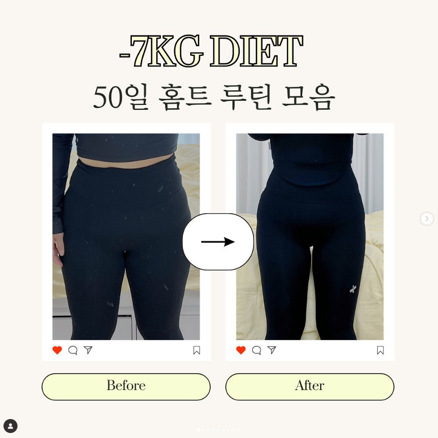 토옹쓰 다이어트 50일 홈트 루틴 모음