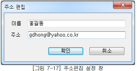 XBL-EMTA 사용설명서 - 제 7 장 P2P 서비스 - 7.4 P2P를 사용한 이메일 서비스 - 7.4.2 주소 및 메시지의 작성 XBL-EMTA 사용설명서 - 제 7 장 P2P 서비스 - 7.4 P2P를 사용한 이메일 서비스 - 7.4.2 주소 및 메시지의 작성