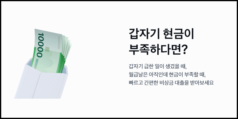 토스뱅크 비상금대출 대출한도