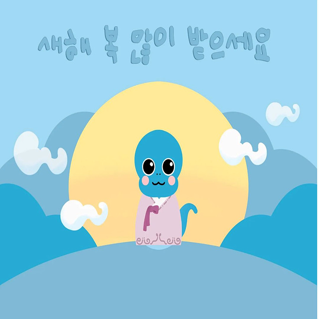 2026 뱀띠 신년 운세 무료 보기