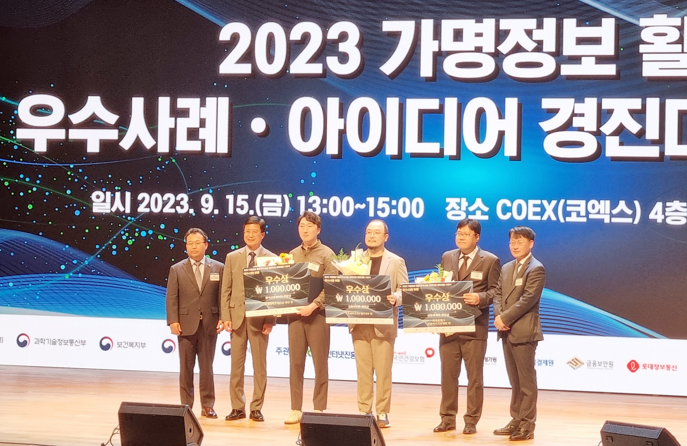 나도 한번 활용해보고 싶은데?-2023년대회