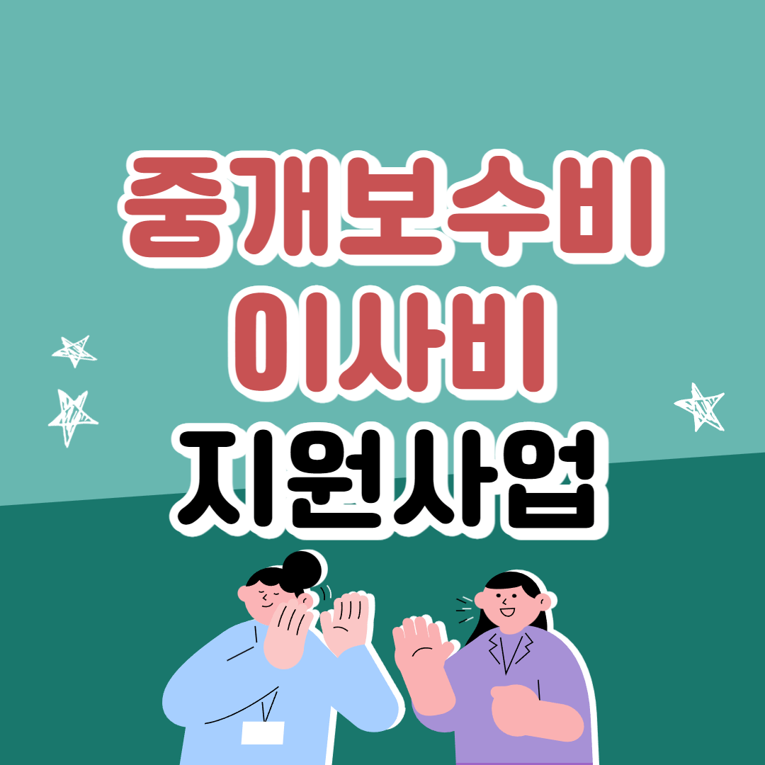 서울시 청년 이사비지원