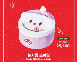 2024 크리스마스 케이크 사전예약