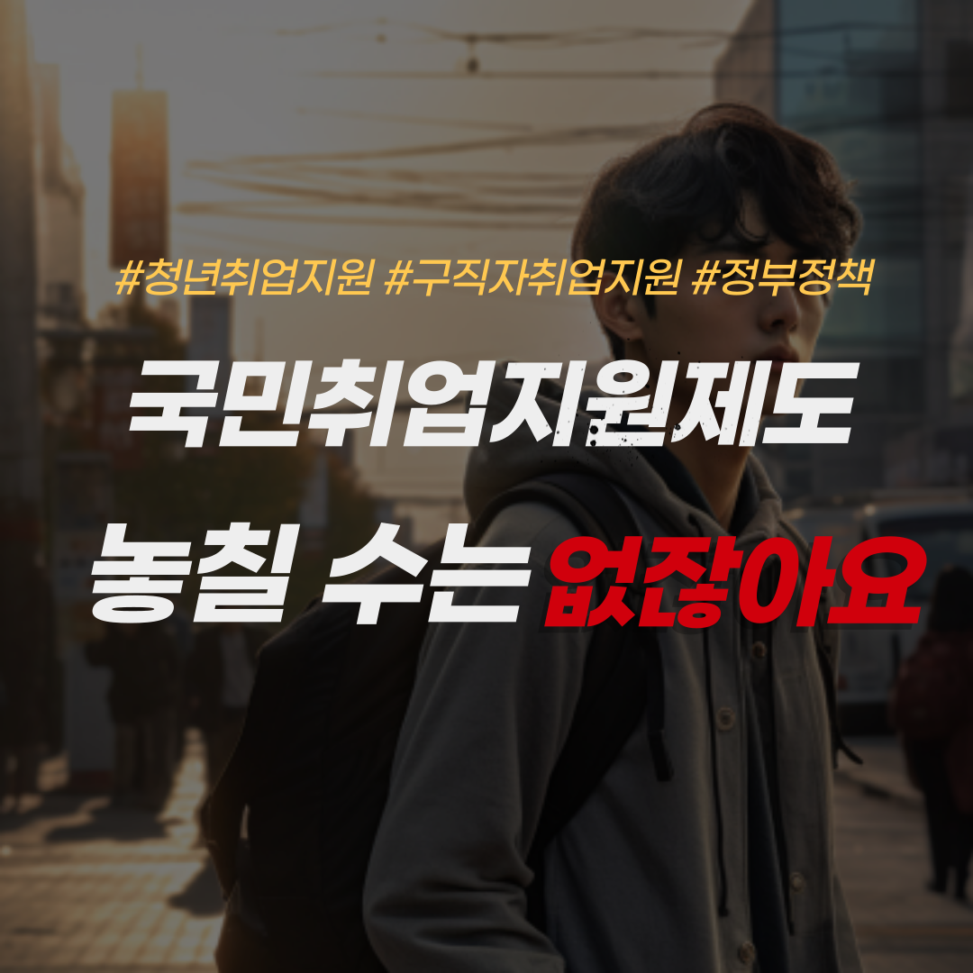 국민취업지원제도-1유형-신청방법-신청후기