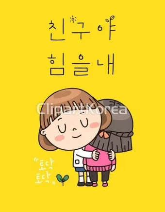 위로와 격려 인사 따뜻한 말 한마디 어르신 맞춤 표현 모음_12