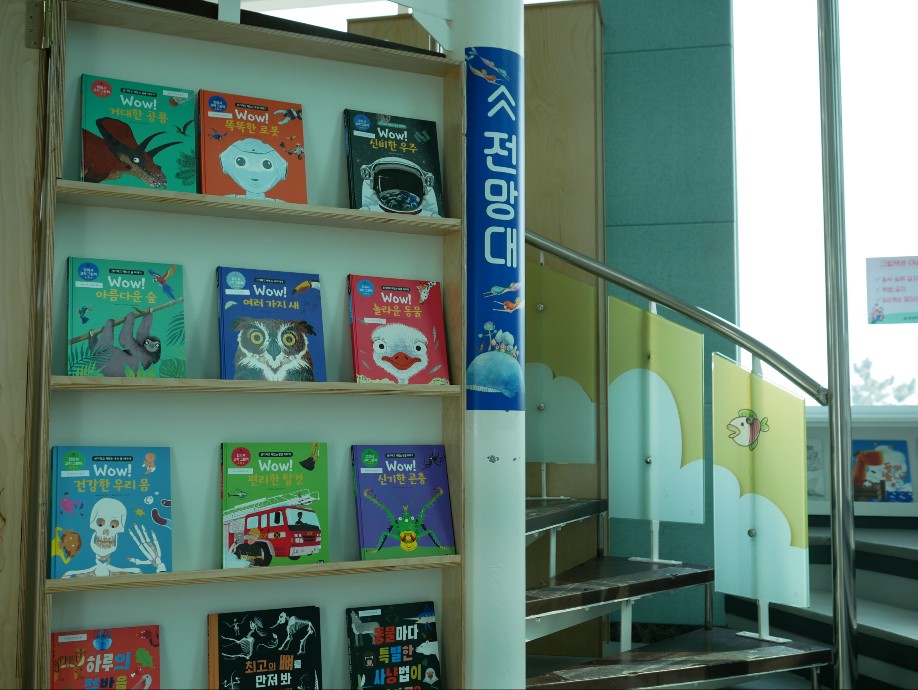 전망대 가는 길