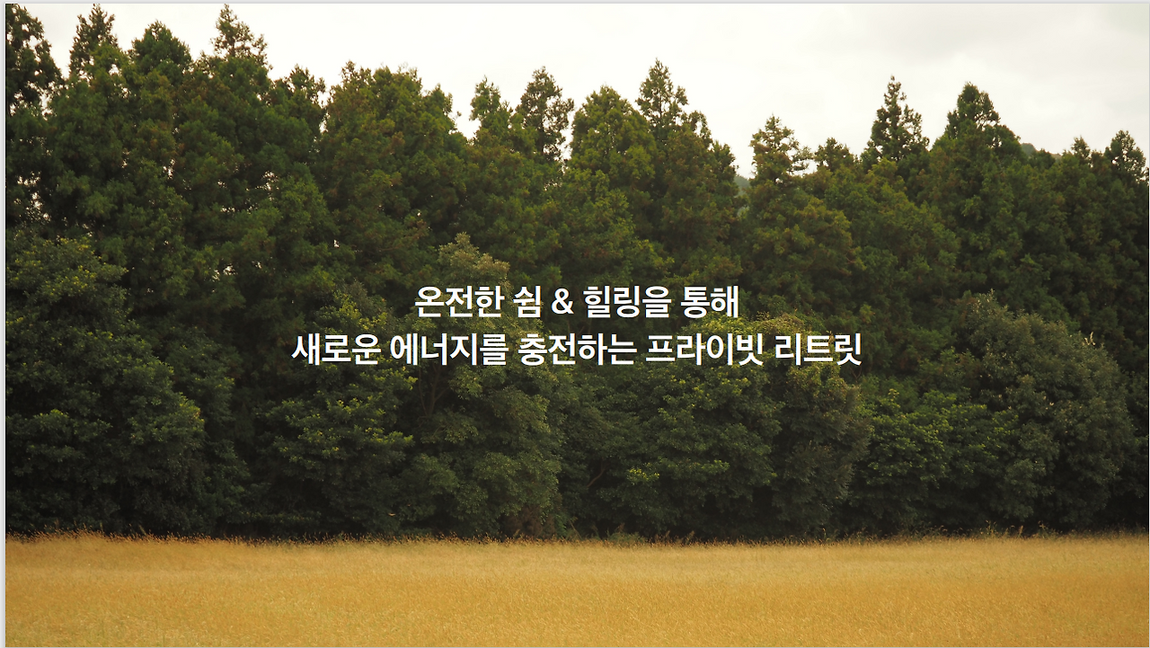 제부 취다선 리조트