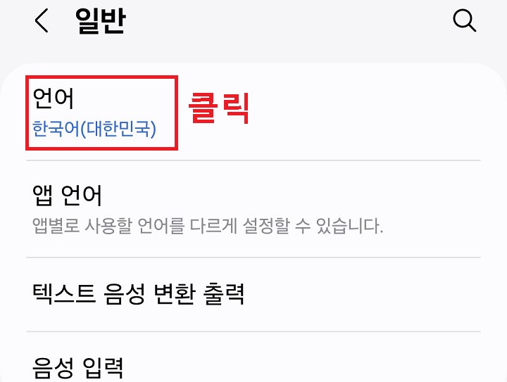 언어 메뉴 클릭함
