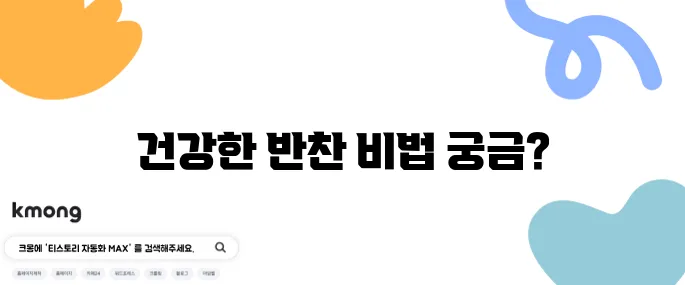 브로콜리 두부무침 레시피 브로콜리무침 요리