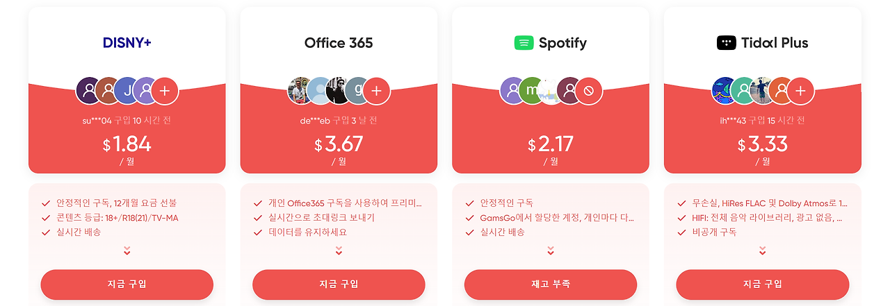 디즈니플러스 요금제 할인