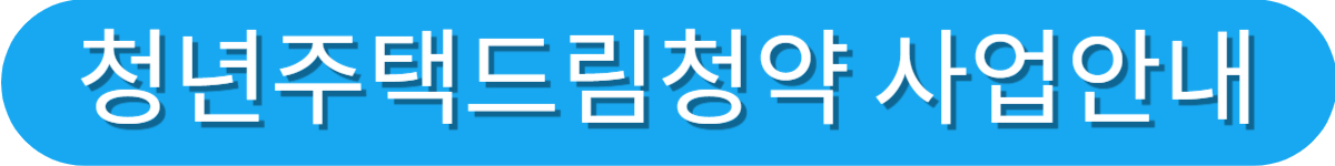 청년도약계좌