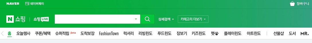 상단 메뉴에 할인 행사와 각종 혜택들이 나열된 모습