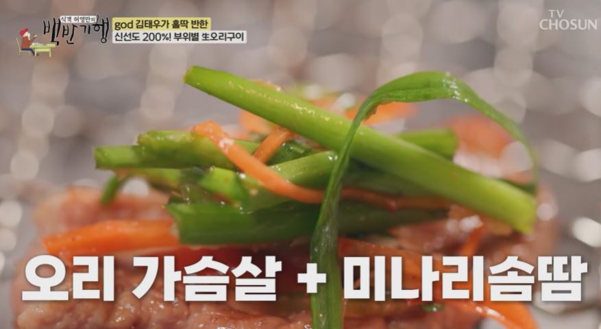 오리재 (생오리구이)