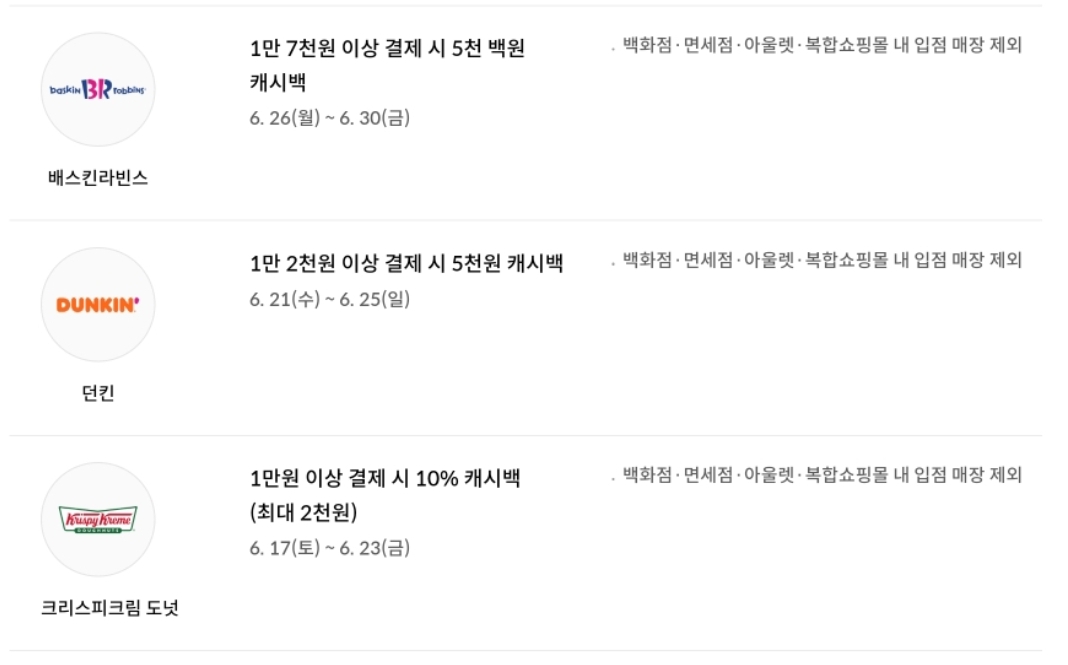 애플페이 6월 이벤트