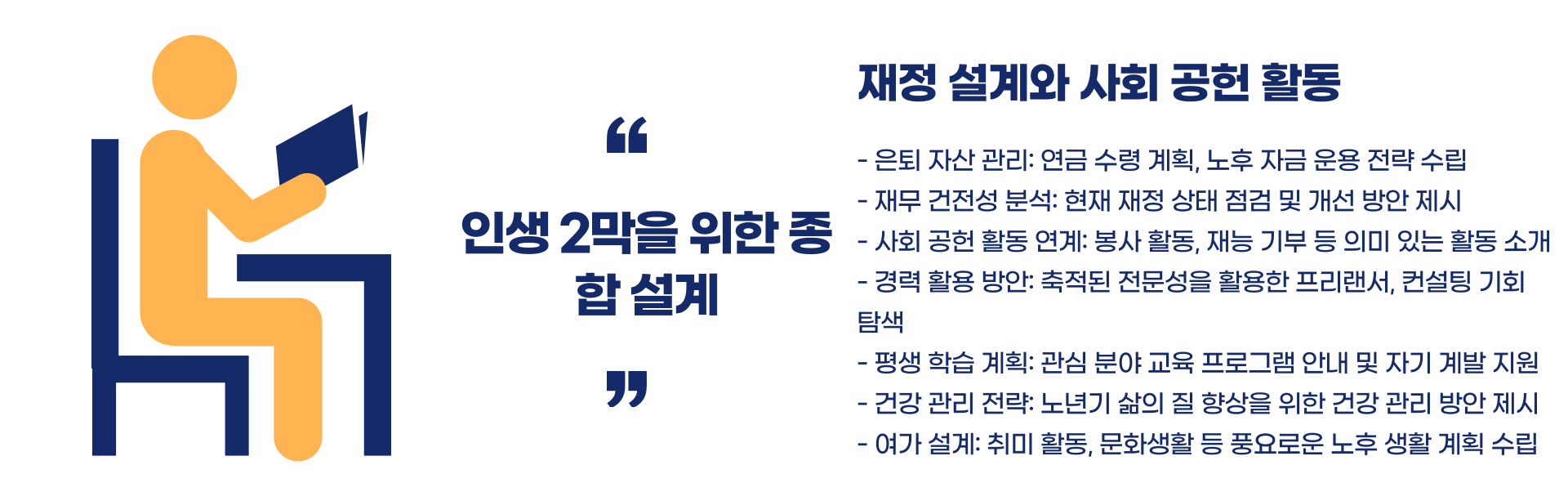 중장년 일자리 지원센터 교육부터 취업까지 총정리 블로그 글 이미지 7